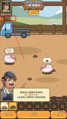 猪场大亨破解版游戏介绍1