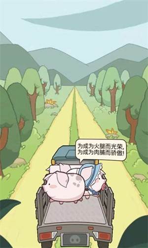 猪场大亨破解版游戏介绍2