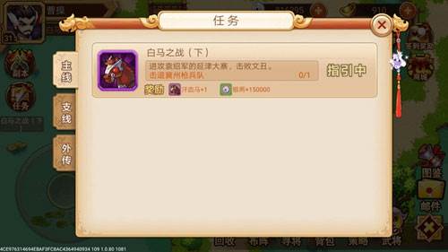 乱世曹操传前期攻略