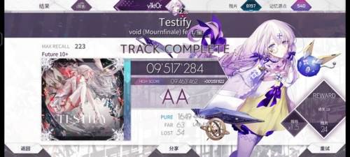 Arcaea2