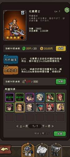 新手攻略配图1