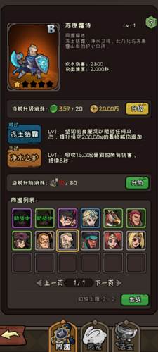新手攻略配图3
