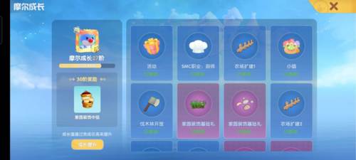 摩尔庄园新手攻略1