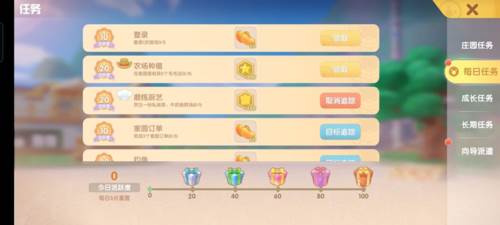 摩尔庄园新手攻略2
