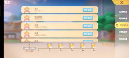 摩尔庄园新手攻略3