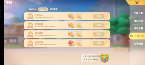 摩尔庄园新手攻略5