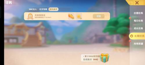 摩尔庄园新手攻略6
