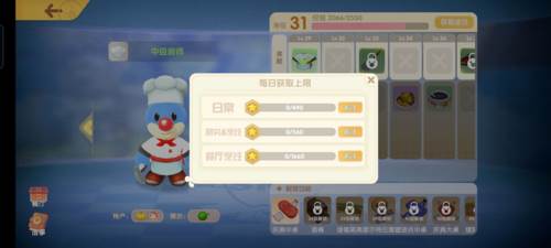 摩尔庄园新手攻略13