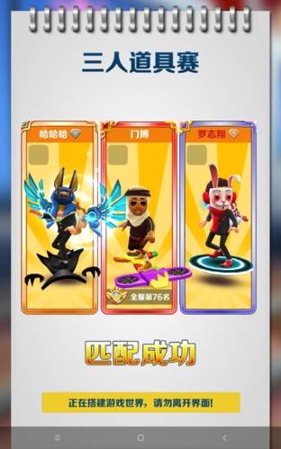 游戏优势配图1