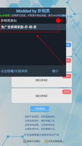 国产手机帝国免广告版11