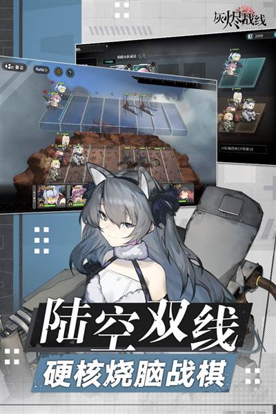 灰烬战线图片