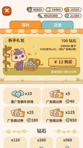 动物餐厅内置mod菜单版1