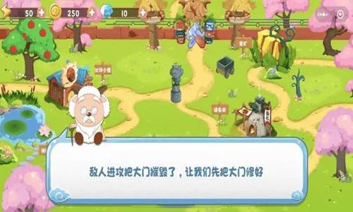 羊村保卫战图片