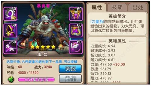 我叫MT2福利版5