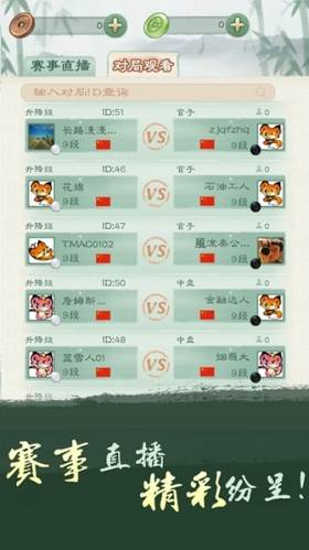 腾讯围棋2