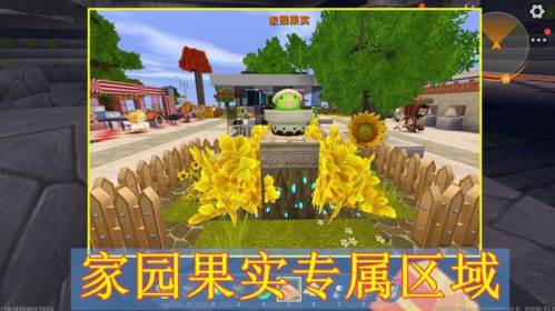 家园系统介绍配图1