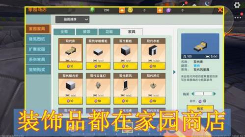 家园系统介绍配图2