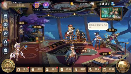 空之要塞启航2