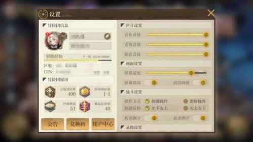 空之要塞启航3