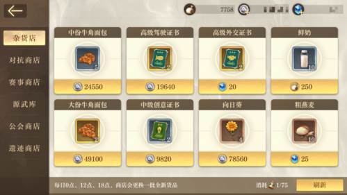 空之要塞启航4