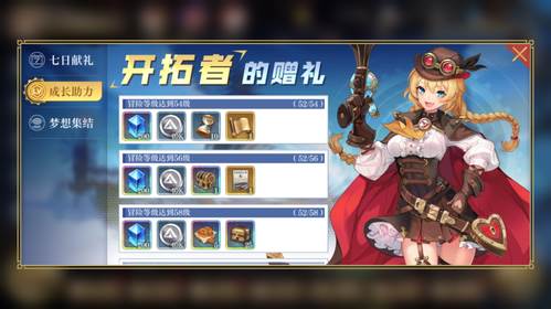 空之要塞启航6
