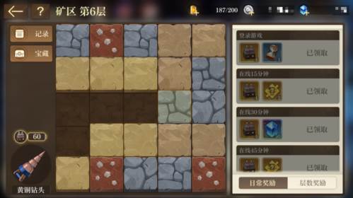 空之要塞启航10