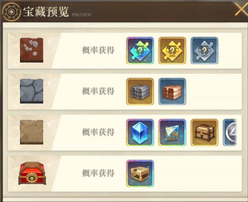 空之要塞启航11