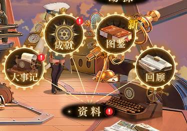 空之要塞启航12