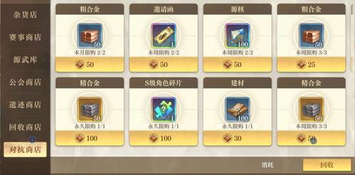 空之要塞启航14