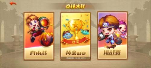 弹弹堂大冒险3