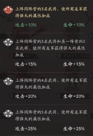 霸王天下游戏截图14
