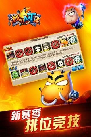 我叫MT2怀旧版游戏特色