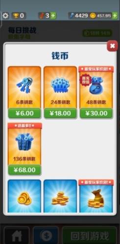 地铁跑酷牛津版图片2