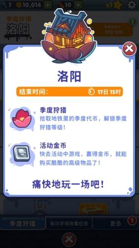 地铁跑酷国际服图片1