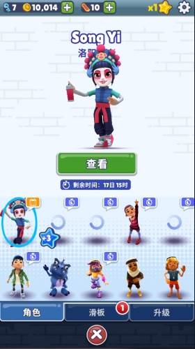 地铁跑酷国际服图片2