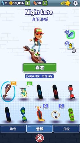 地铁跑酷国际服图片3