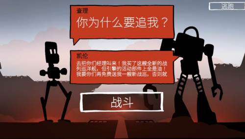 战巡大作战安卓版宣传图