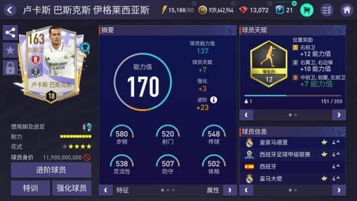 fifa足球世界世界杯模式图片1