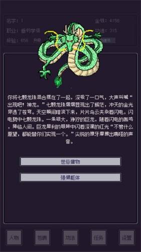 无量钓海破解版免广告词条攻略
