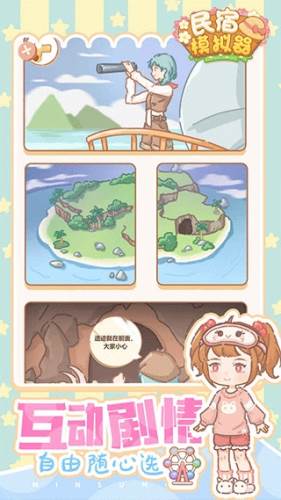 民宿模拟器破解版无限金币游戏优势