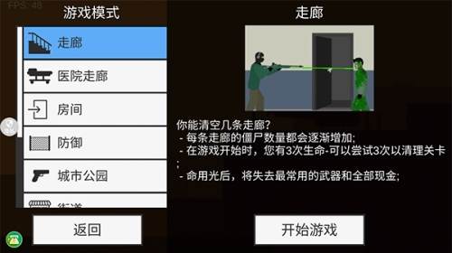 像素射击世界