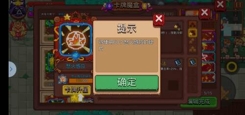 见习猎魔团九游版游戏截图9