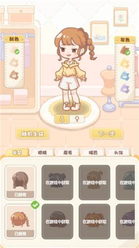 民宿模拟器破解版折相思图片2