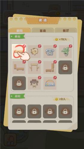 民宿模拟器破解版折相思图片5