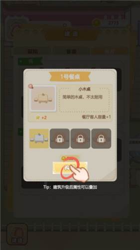 民宿模拟器破解版折相思图片6