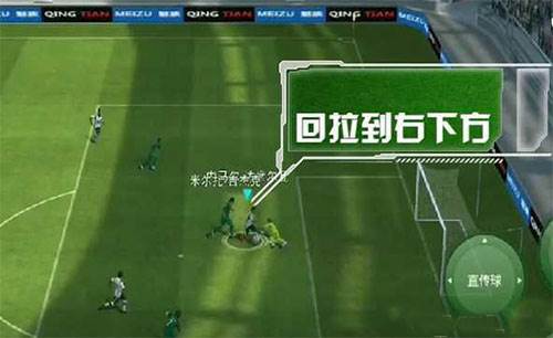 实况足球2023国际服图片17