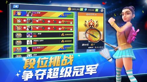 决战羽毛球图片
