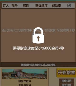 小小首富破解版无限金币钻石图片5