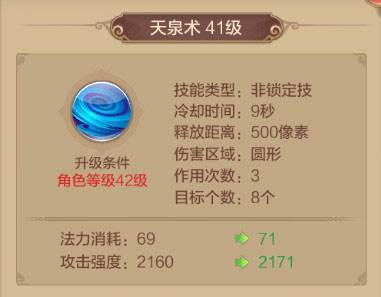 药师技能介绍配图3