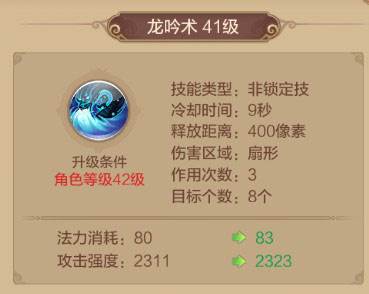 药师技能介绍配图5